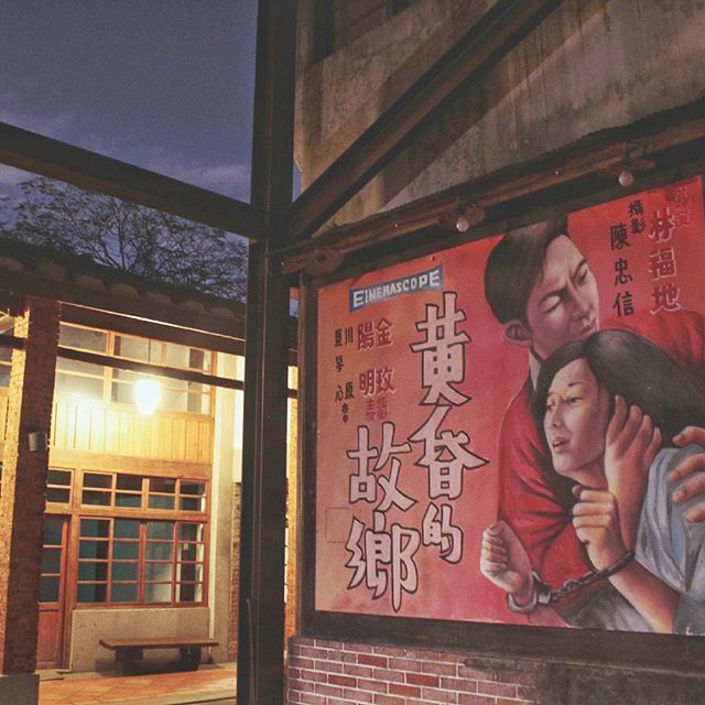 One night in Taiwan we decided to have a lazy night and watch a chinese movie on Netflix. Started off as a lighthearted rom com- ended as the most intense, dramatic movie I've ever seen in my life! 😰😢 (get yer tissues oot!) I can only imagine how harrowing the movie in this poster is 😓 One night in Taiwan we decided to have a lazy night and watch a chinese movie on Netflix. Started off as a lighthearted rom com- ended as the most intense, dramatic movie I've ever seen in my life! 😰😢 (get yer tissues oot!) I can only imagine how harrowing the movie in this poster is 😓